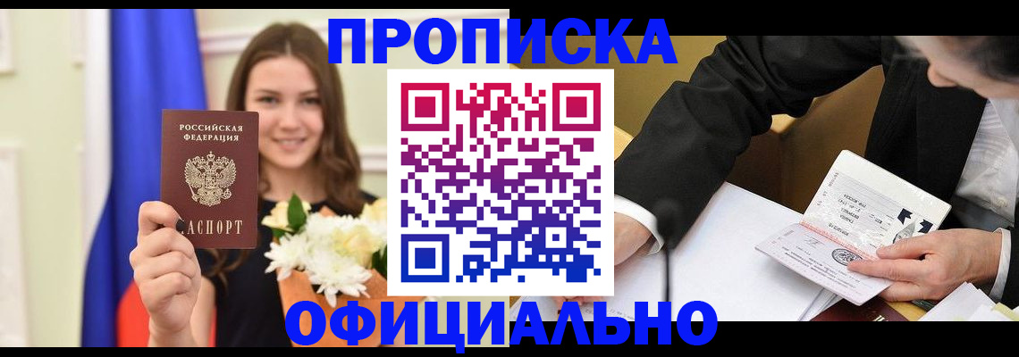 временная регистрация законно в Пересвете