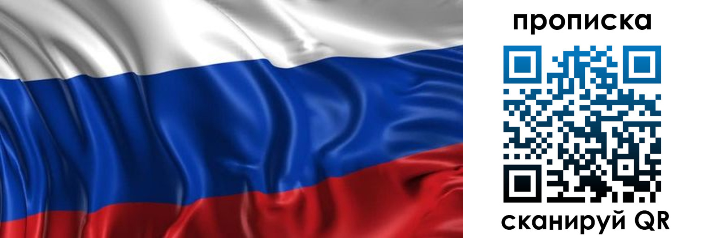 прописка штамп в Пересвете