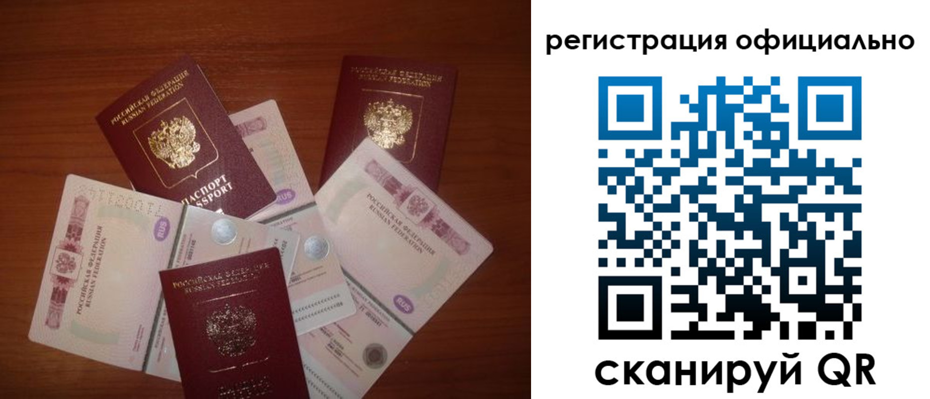 временная регистрация адрес в Пересвете