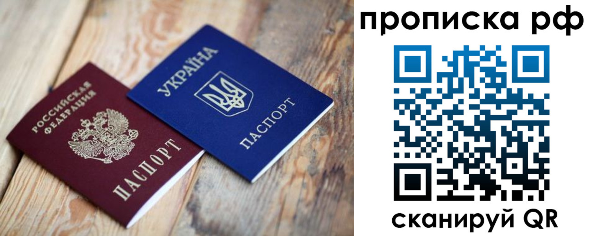 регистрация в Пересвете