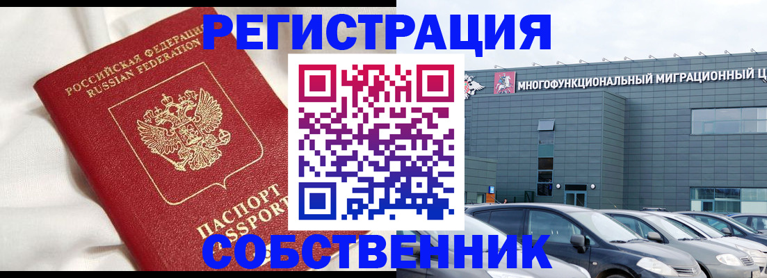 купить прописку в Пересвете