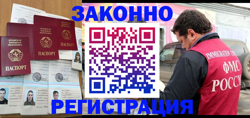 прописка от собственника в Пересвете