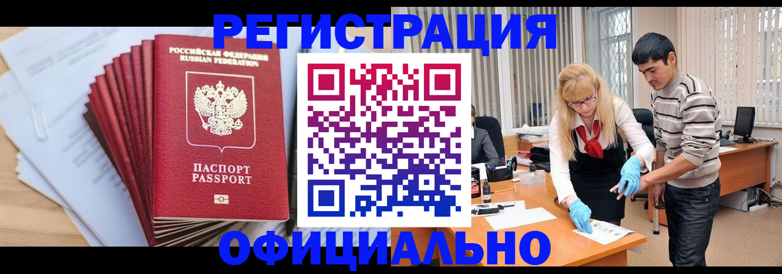 временная регистрация для всех в Пересвете