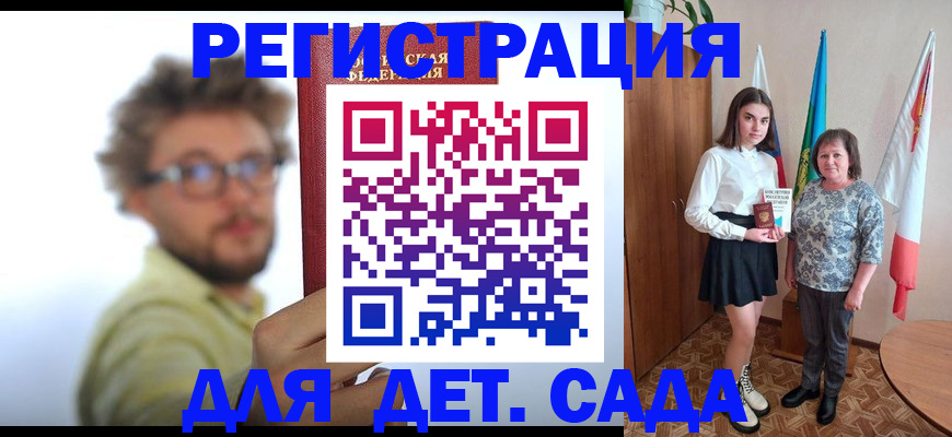 временная регистрация в квартире в Пересвете