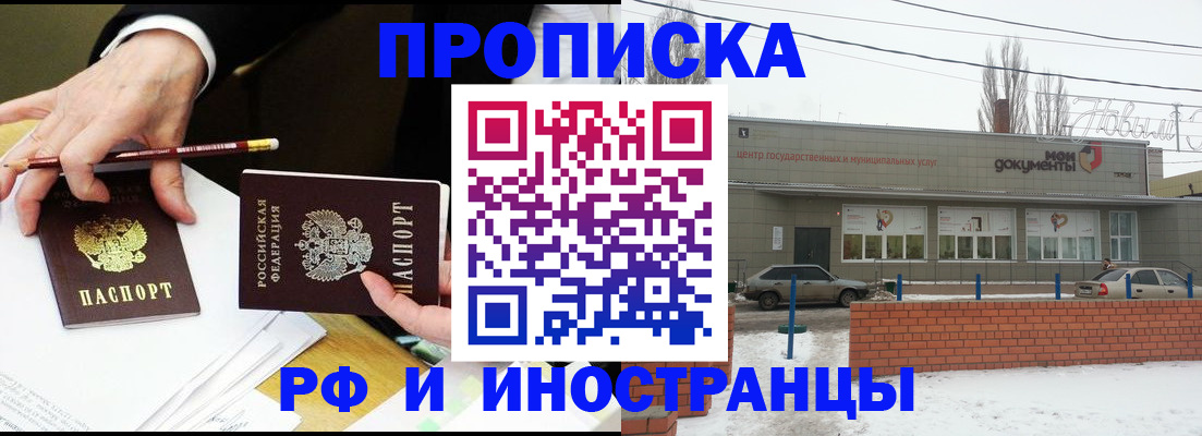 временная регистрация купить в Пересвете